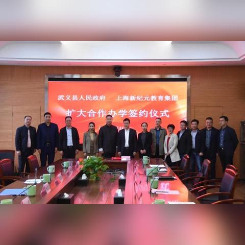 武义教育局最新动态通知公告