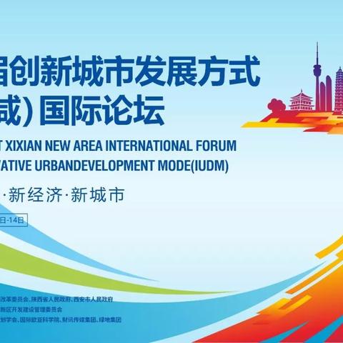 西咸新区户口政策最新动态，户口消息更新