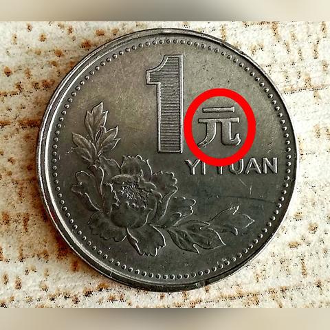 新三花硬币最新价格及市场分析概览