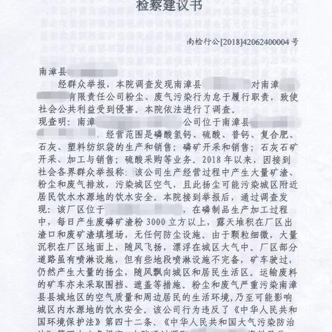 最新环境污染罪判决书深度解读