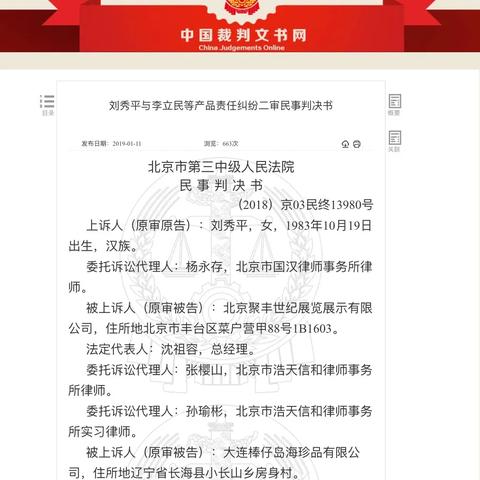 知假买假最新司法解释解读，法律视角下的消费维权新动向解读