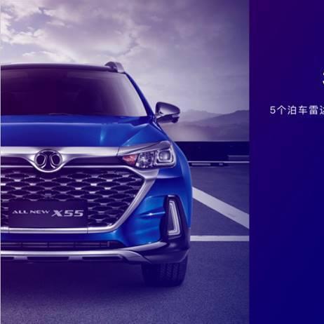 绅宝X55全新升级消息,技术革新引领潮流