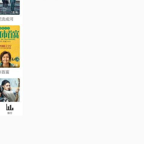 我爱看片App最新版本全面评测报告