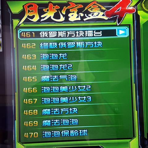 爱吾游戏宝盒最新版全面解析