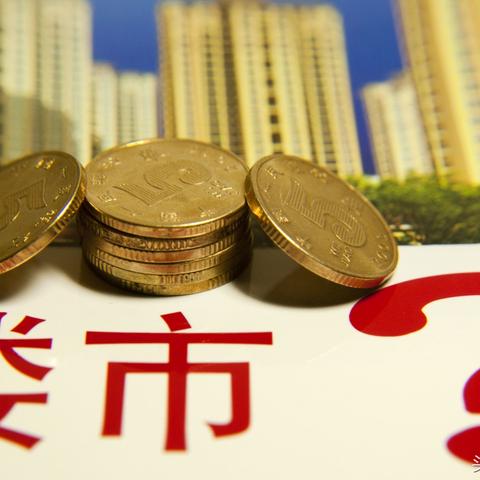 北京房产税最新消息解读，全面更新与了解