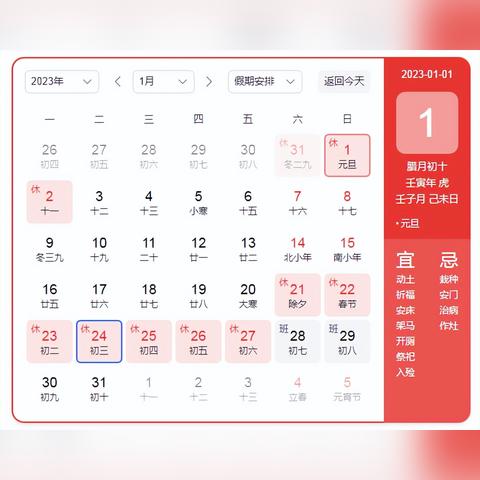 股市2024年休市时间表详解，最新一览表更新