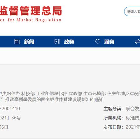 质量管理体系标准最新解读，了解最新版本特点