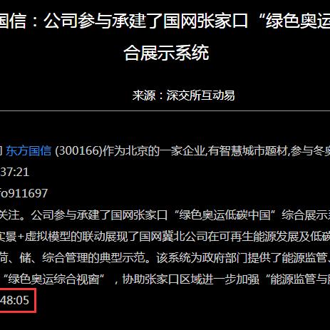 东方国信最新发展动态报告揭秘