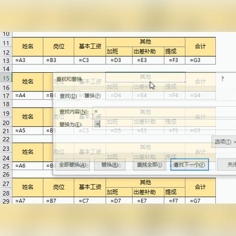 最新工资表Excel模板详解与应用