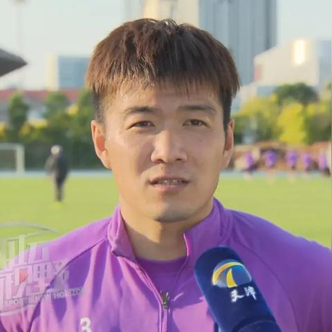 泰达足球队最新动态报道