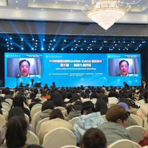 粪菌移植技术最新进展报告