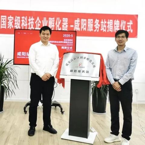 咸阳高新区最新动态，高新发展刷新新篇章