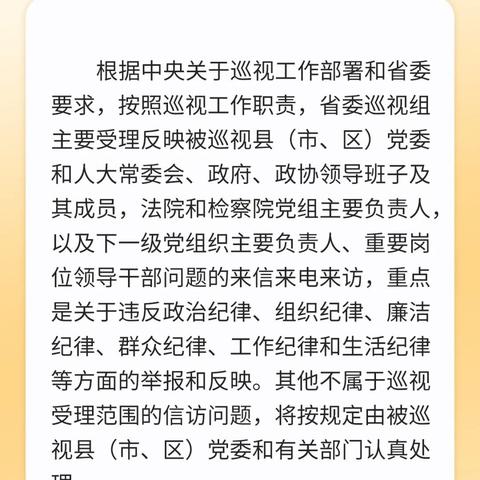 福建巡视组最新动态及成效更新报告