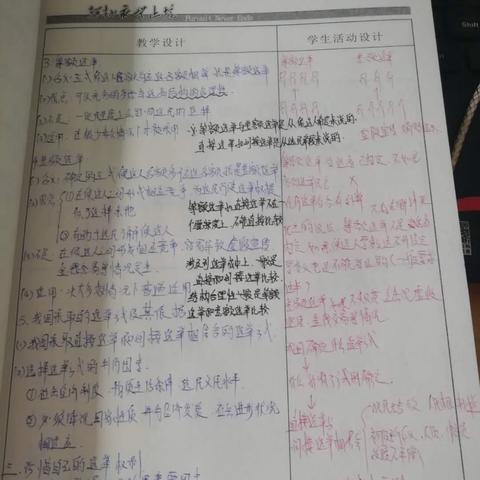 安平教育局最新动态解读