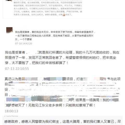 贺兰县传销动态更新，最新消息汇总