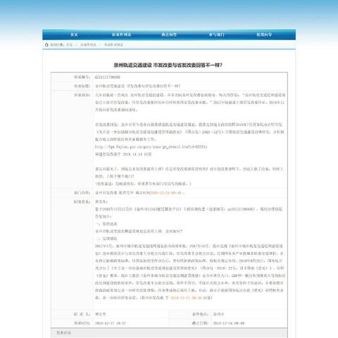 泉州有轨电车最新动态更新，电车进展消息速递