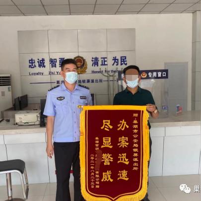 巢湖公安网最新动态,警务资讯更新速递