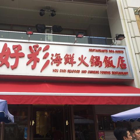 ＂2025澳门天天开好彩大全开奖记录＂的：实地验证实施_时刻版9.15