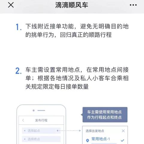 滴滴车合法性解读，最新消息与数据支撑
