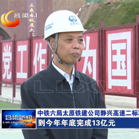 静兴高速公路最新动态全面解读