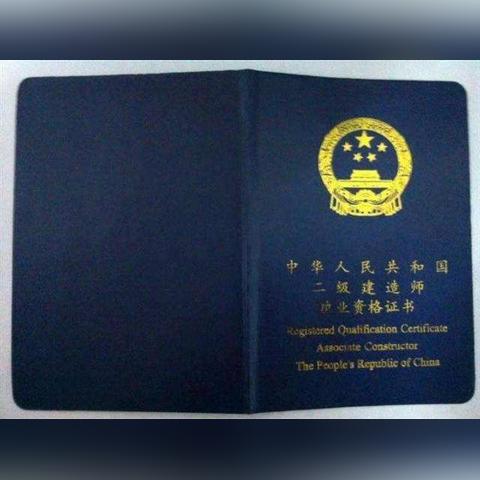 二级建造师最新价格行情分析报告