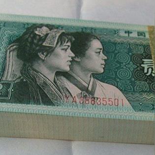 80版人民币最新价格走势及分析