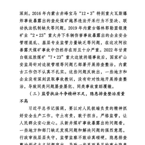 内蒙古煤矿事故实时更新，最新消息报道