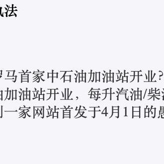 中石油最新价格表（XXXX年XX月）概览