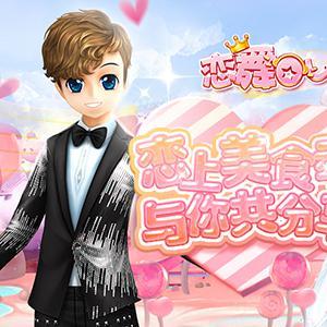 恋舞ol新版本下载攻略，全面指南与下载链接