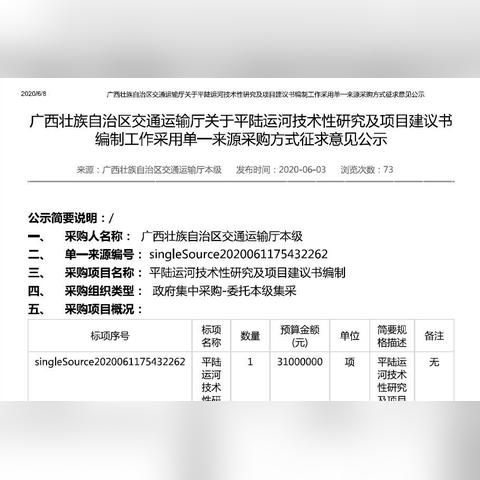广西平陆运河最新动态，深度报道更新消息