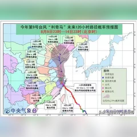 台风第3号最新消息 2025年实时更新