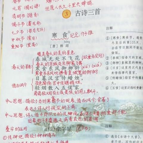 最新版语文八年级上册知识点详解概览