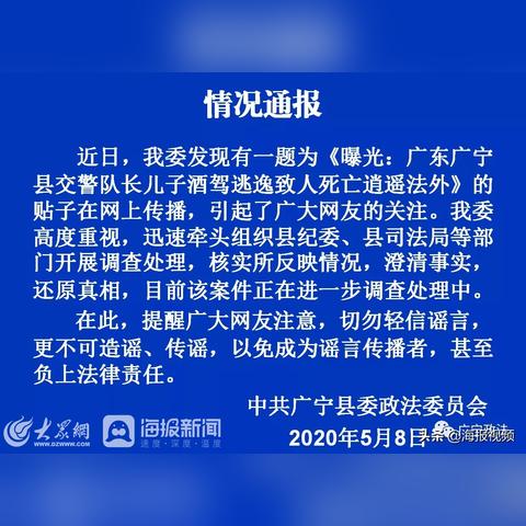 广宁最新新闻报道更新速递