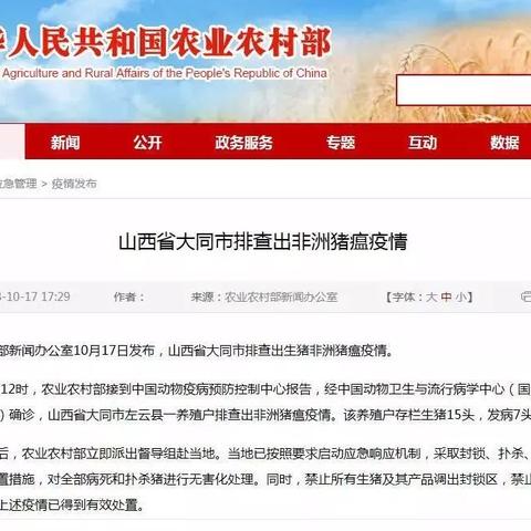 左云县/最新新闻报道