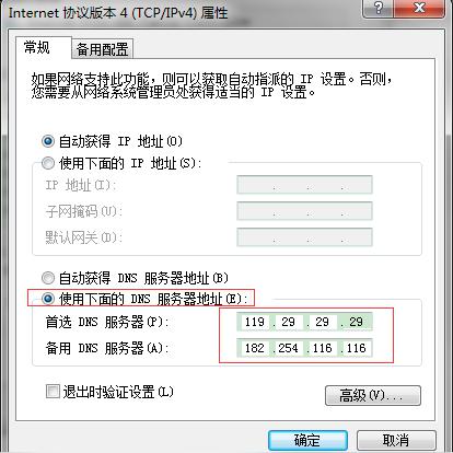 苹果最新DNS地址解析详解