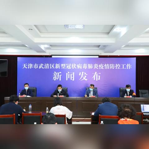 武清最新新闻动态更新