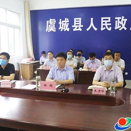 河南虞城最新发展规划概览